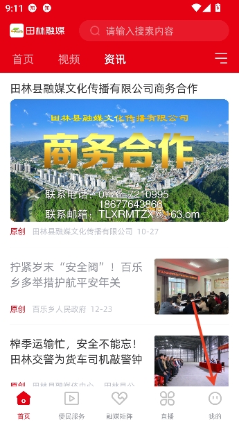 ������ýapp�ͻ���