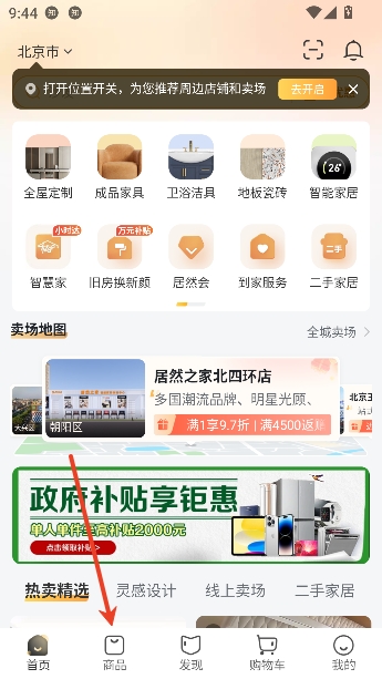 洞窝居然之家app最新版 洞窝居然之家app最新版