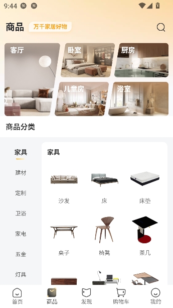 洞窝居然之家app最新版 洞窝居然之家app最新版