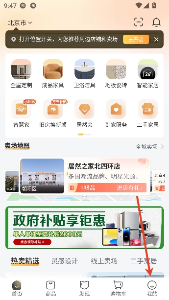 洞窝居然之家app最新版 洞窝居然之家app最新版