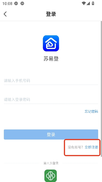 苏易登app查询不动产 苏易登app查询不动产