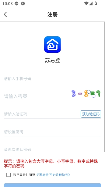 苏易登app查询不动产 苏易登app查询不动产