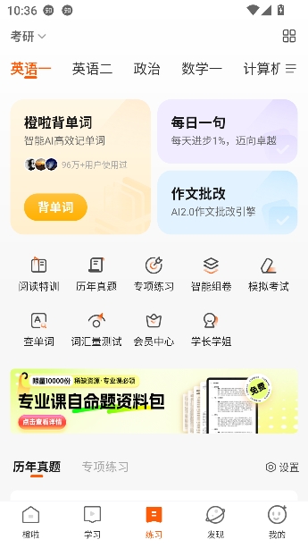 ����app�ٷ�����