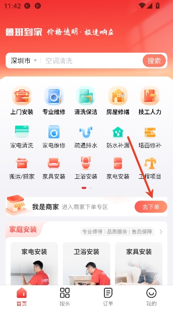 ³�ൽ��app���Ű�װ