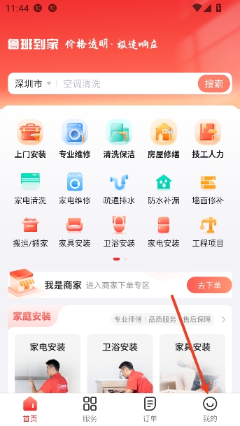 ³�ൽ��app���Ű�װ