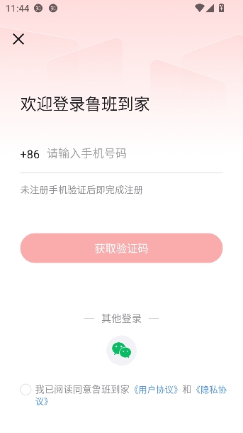 ³�ൽ��app���Ű�װ