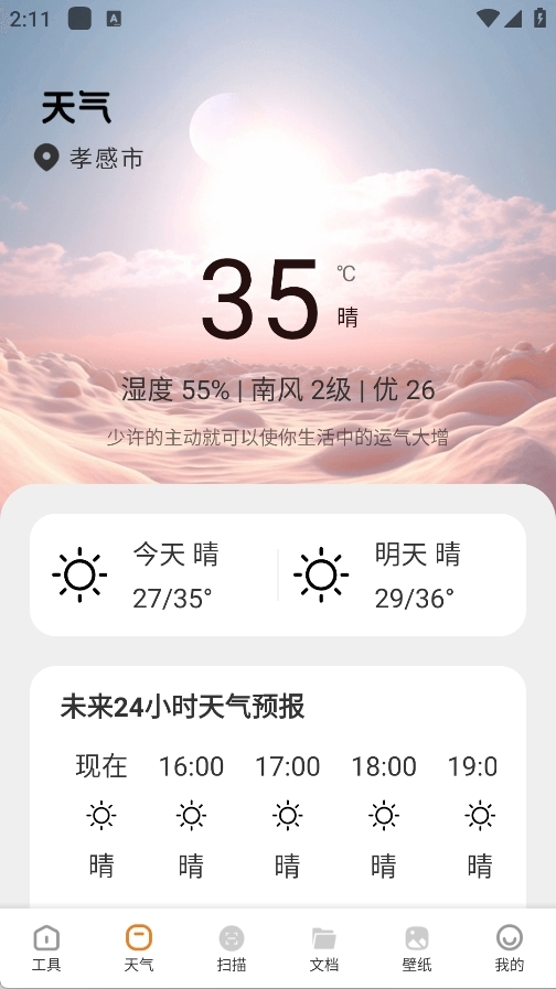 鲁班小助手app最新版 鲁班小助手app最新版