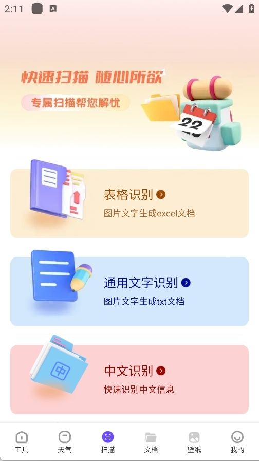 鲁班小助手app最新版 鲁班小助手app最新版