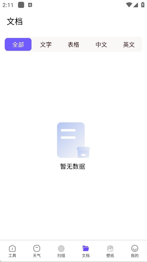 鲁班小助手app最新版 鲁班小助手app最新版