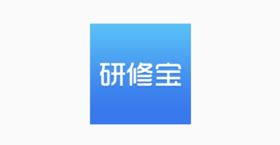 研修宝app中国教师研修网 研修宝app中国教师研修网