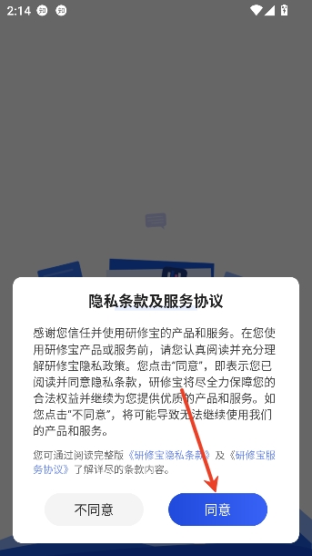 研修宝app中国教师研修网 研修宝app中国教师研修网