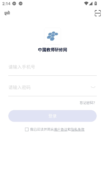 研修宝app中国教师研修网 研修宝app中国教师研修网