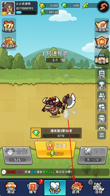 乱弹三国志谋略版 乱弹三国志谋略版