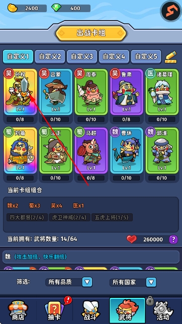 乱弹三国志谋略版 乱弹三国志谋略版