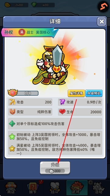 乱弹三国志谋略版 乱弹三国志谋略版