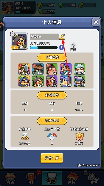 乱弹三国志谋略版 乱弹三国志谋略版