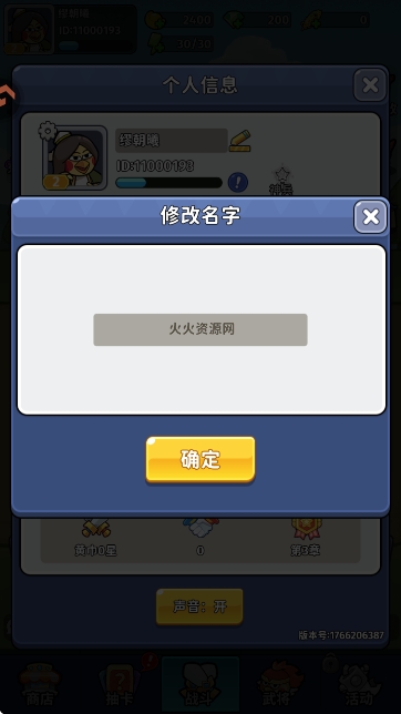 乱弹三国志谋略版 乱弹三国志谋略版