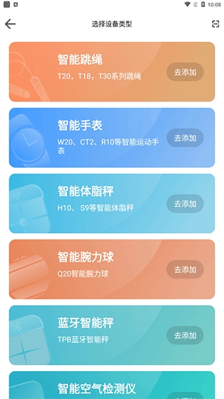 派健康app最新版 派健康app最新版