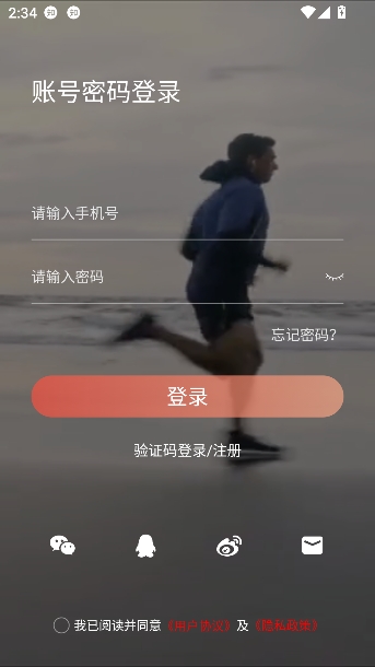 派健康app最新版 派健康app最新版