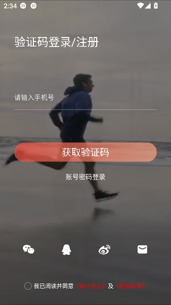 派健康app最新版 派健康app最新版
