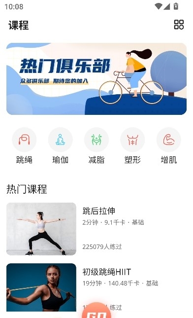 派健康app最新版 派健康app最新版
