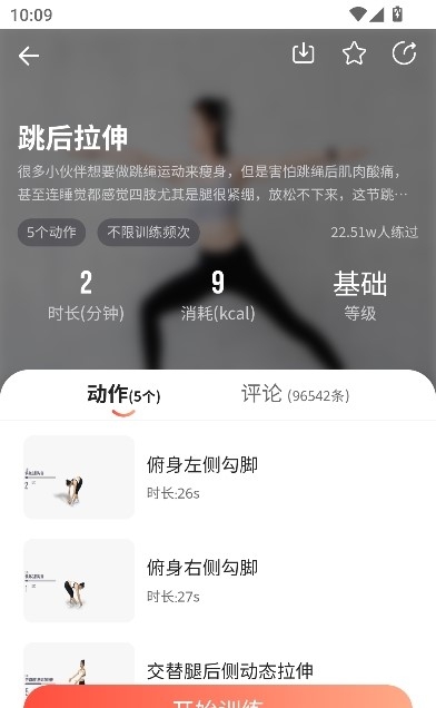 派健康app最新版 派健康app最新版