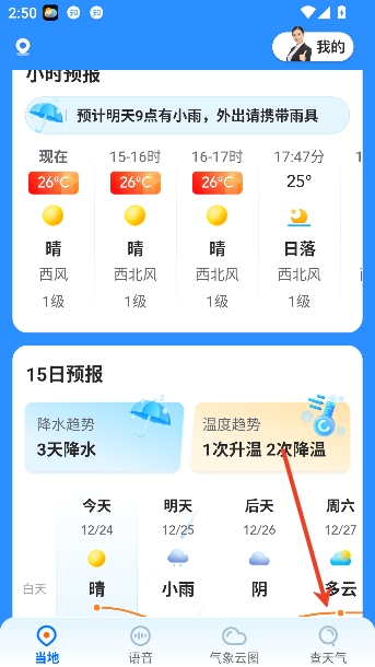 ��������app���°�