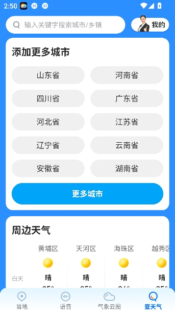 ��������app���°�