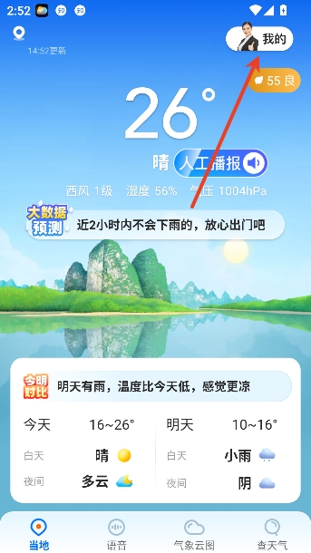 ��������app���°�