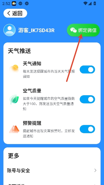 ��������app���°�