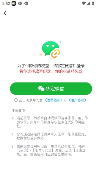 ��������app���°�