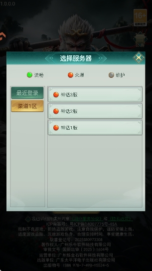 异兽灵境手游最新版 异兽灵境手游最新版