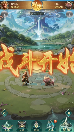 异兽灵境手游最新版 异兽灵境手游最新版