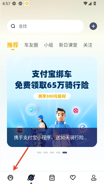 ���ճ���app�ٷ���