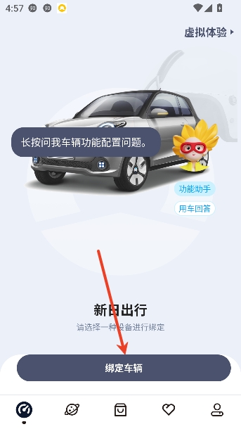 ���ճ���app�ٷ���