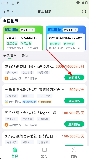 �㹤�ս�app�ٷ���