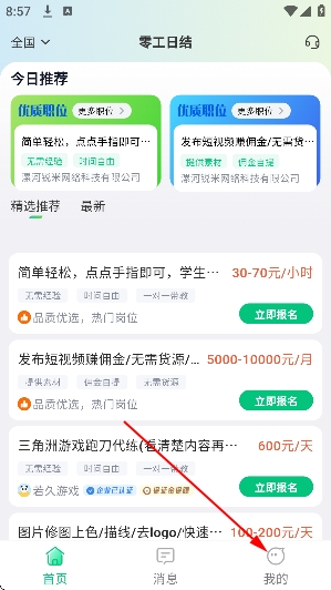 �㹤�ս�app�ٷ���