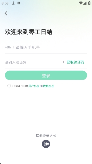 �㹤�ս�app�ٷ���