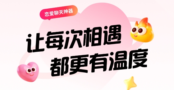 秒约键盘app智能回复 秒约键盘app智能回复