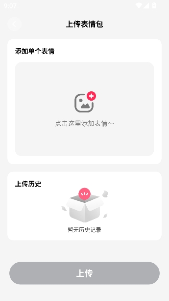 秒约键盘app智能回复 秒约键盘app智能回复