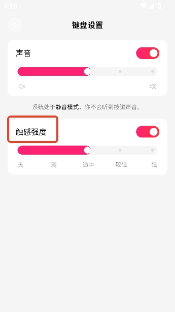 秒约键盘app智能回复 秒约键盘app智能回复