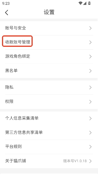 猫爪铺app官方正版 猫爪铺app官方正版
