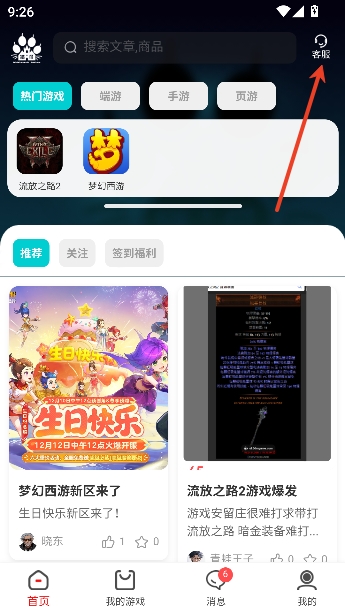 猫爪铺app官方正版 猫爪铺app官方正版