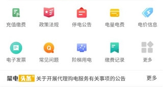 �ɵ�e��app�ٷ��������°�