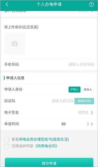 �ɵ�e��app�ٷ��������°�