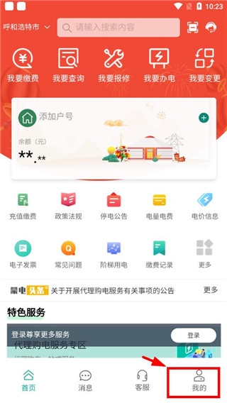 �ɵ�e��app�ٷ��������°�