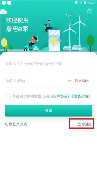 �ɵ�e��app�ٷ��������°�