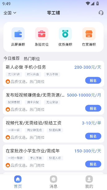 �㹤��app���°汾