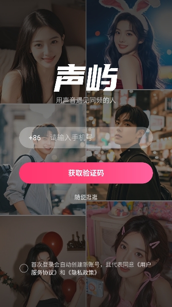 ����app�����罻