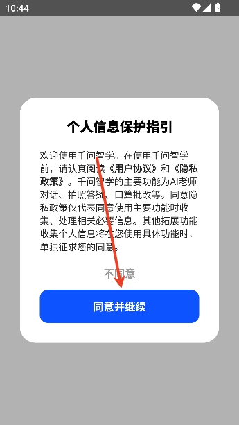 ǧ����ѧapp���ܼҽ�